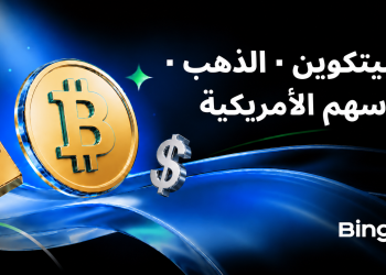 توسّع BingX حملة Global Capital Gala لتمكين المستخدمين من الاستفادة من الموجة الاقتصادية الكلية القادمة